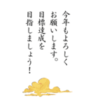 上司や先輩にBIGに感謝あけおメッセージ（個別スタンプ：11）