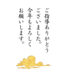 上司や先輩にBIGに感謝あけおメッセージ（個別スタンプ：12）