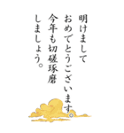 上司や先輩にBIGに感謝あけおメッセージ（個別スタンプ：13）