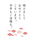 上司や先輩にBIGに感謝あけおメッセージ（個別スタンプ：16）