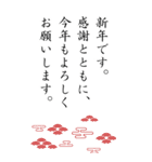 上司や先輩にBIGに感謝あけおメッセージ（個別スタンプ：17）