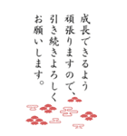 上司や先輩にBIGに感謝あけおメッセージ（個別スタンプ：18）