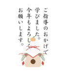 上司や先輩にBIGに感謝あけおメッセージ（個別スタンプ：19）