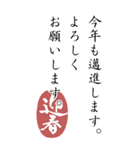 上司や先輩にBIGに感謝あけおメッセージ（個別スタンプ：23）