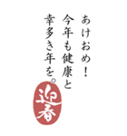 上司や先輩にBIGに感謝あけおメッセージ（個別スタンプ：25）