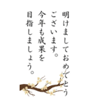上司や先輩にBIGに感謝あけおメッセージ（個別スタンプ：26）