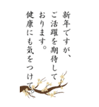 上司や先輩にBIGに感謝あけおメッセージ（個別スタンプ：27）