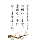 上司や先輩にBIGに感謝あけおメッセージ（個別スタンプ：29）