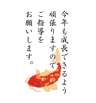 上司や先輩にBIGに感謝あけおメッセージ（個別スタンプ：30）