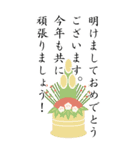 上司や先輩にBIGに感謝あけおメッセージ（個別スタンプ：38）