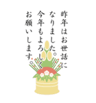 上司や先輩にBIGに感謝あけおメッセージ（個別スタンプ：39）