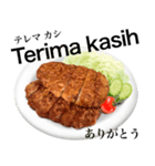 国産鶏のチキンカツ【インドネシア語】（個別スタンプ：4）