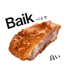 国産鶏のチキンカツ【インドネシア語】（個別スタンプ：7）