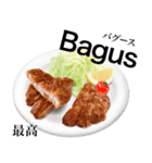 国産鶏のチキンカツ【インドネシア語】（個別スタンプ：8）