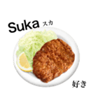 国産鶏のチキンカツ【インドネシア語】（個別スタンプ：9）