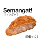 国産鶏のチキンカツ【インドネシア語】（個別スタンプ：10）