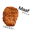 国産鶏のチキンカツ【インドネシア語】（個別スタンプ：11）