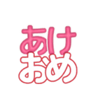 午年の年始のごあいさつ（個別スタンプ：1）