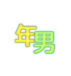 午年の年始のごあいさつ（個別スタンプ：7）