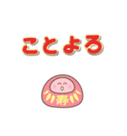 【あけおめ 第3弾】きのこ君 2025 再販（個別スタンプ：3）