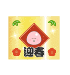 【あけおめ 第3弾】きのこ君 2025 再販（個別スタンプ：4）