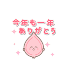 【あけおめ 第3弾】きのこ君 2025 再販（個別スタンプ：14）