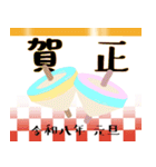 2026年お正月アラカルト（個別スタンプ：10）