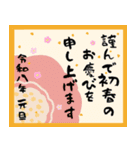 2026年お正月アラカルト（個別スタンプ：12）
