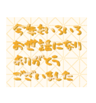2026年お正月アラカルト（個別スタンプ：18）