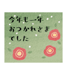 2026年お正月アラカルト（個別スタンプ：20）