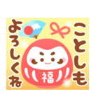 飛び出す★年末年始に使えるスタンプ♫（個別スタンプ：5）