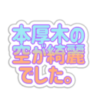 本厚木生活3（個別スタンプ：6）