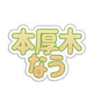 本厚木生活3（個別スタンプ：17）