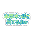 本厚木生活3（個別スタンプ：22）