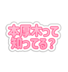 本厚木生活3（個別スタンプ：37）