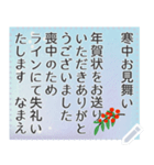 保存版/何度でも書き込み式 喪中挨拶2（個別スタンプ：2）
