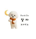 ずっと使える♡冬・年末年始 わんこ韓国語（個別スタンプ：14）