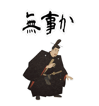 源 頼朝 鎌倉 幕府 いい国 日本史 侍(大)（個別スタンプ：12）