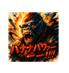 最強ゴリラ、降臨。（個別スタンプ：4）