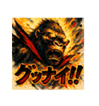 最強ゴリラ、降臨。（個別スタンプ：7）