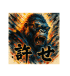 最強ゴリラ、降臨。（個別スタンプ：12）