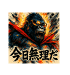 最強ゴリラ、降臨。（個別スタンプ：23）