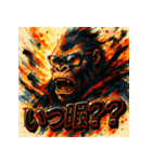 最強ゴリラ、降臨。（個別スタンプ：24）