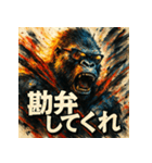 最強ゴリラ、降臨。（個別スタンプ：30）