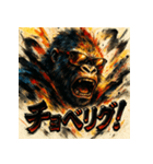 最強ゴリラ、降臨。（個別スタンプ：35）