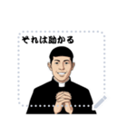 斎藤 一 新撰組 日常 壬生浪士組 (文字)（個別スタンプ：9）