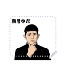 斎藤 一 新撰組 日常 壬生浪士組 (文字)（個別スタンプ：18）