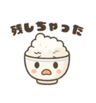お米好きのスタンプ（個別スタンプ：10）