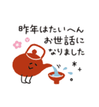 年末年始！ゆるかわ♡スタンプ♪(再販)（個別スタンプ：9）