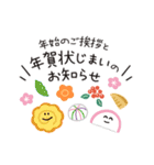 年末年始！ゆるかわ♡スタンプ♪(再販)（個別スタンプ：21）